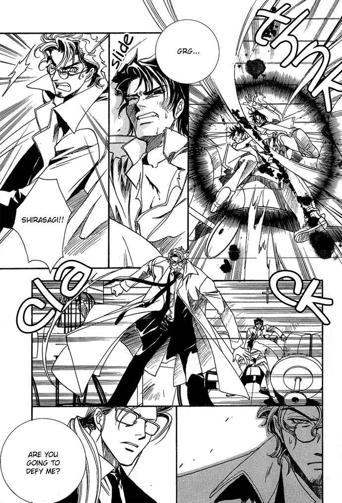 Page 17 Chapter 2 Na mo Naki Tori no Tobu Yoake