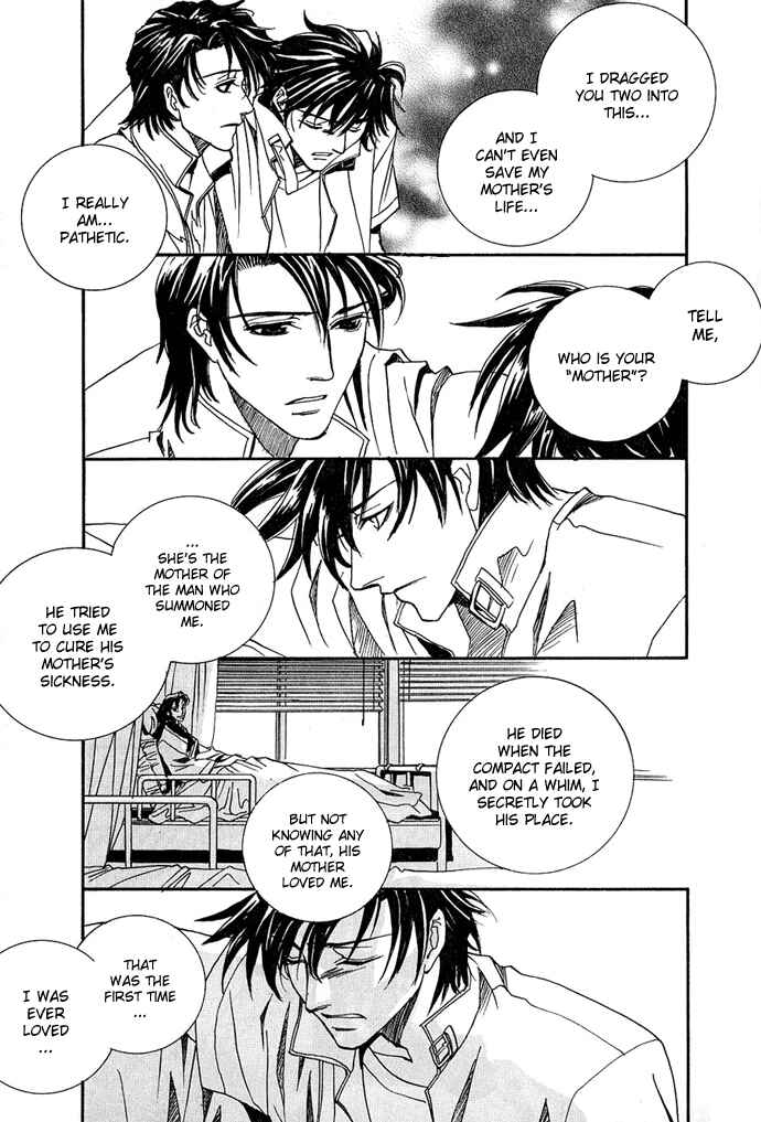 Page 23 Chapter 2 Na mo Naki Tori no Tobu Yoake