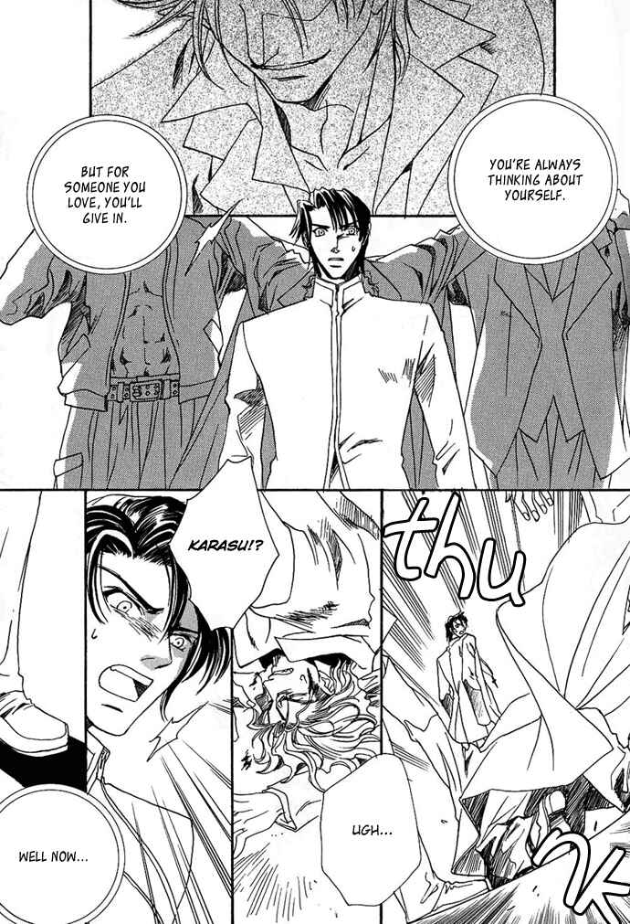 Page 26 Chapter 3 Na mo Naki Tori no Tobu Yoake