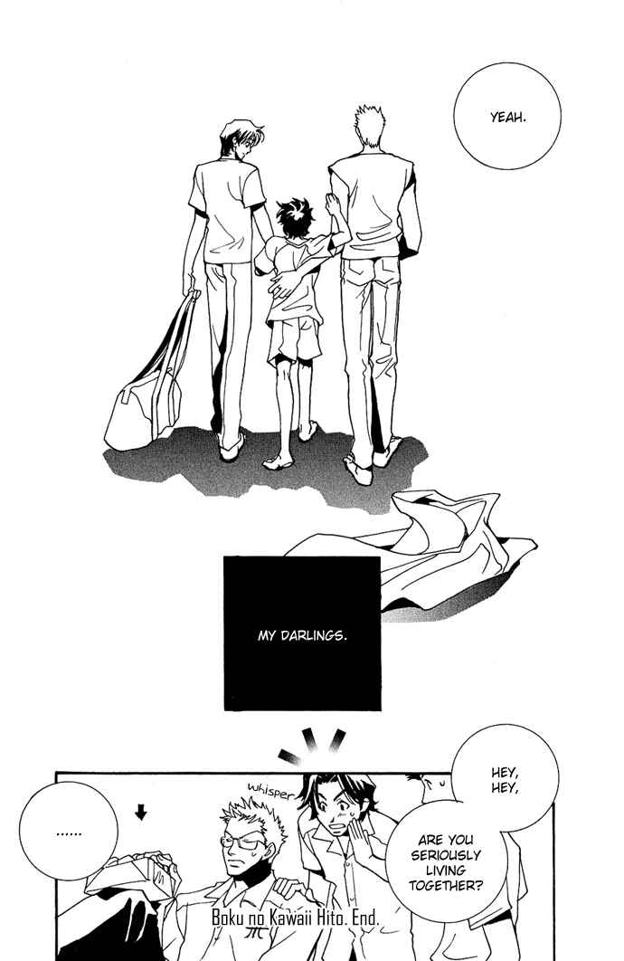 Page 53 Chapter 4.5 Na mo Naki Tori no Tobu Yoake