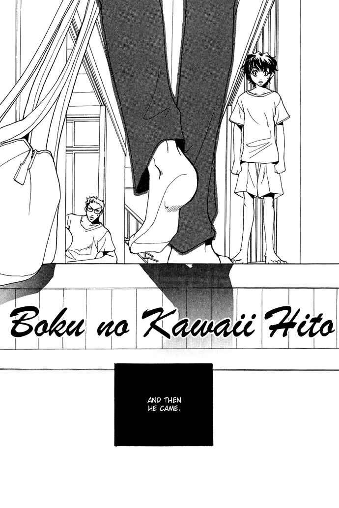 Page 7 Chapter 4.5 Na mo Naki Tori no Tobu Yoake