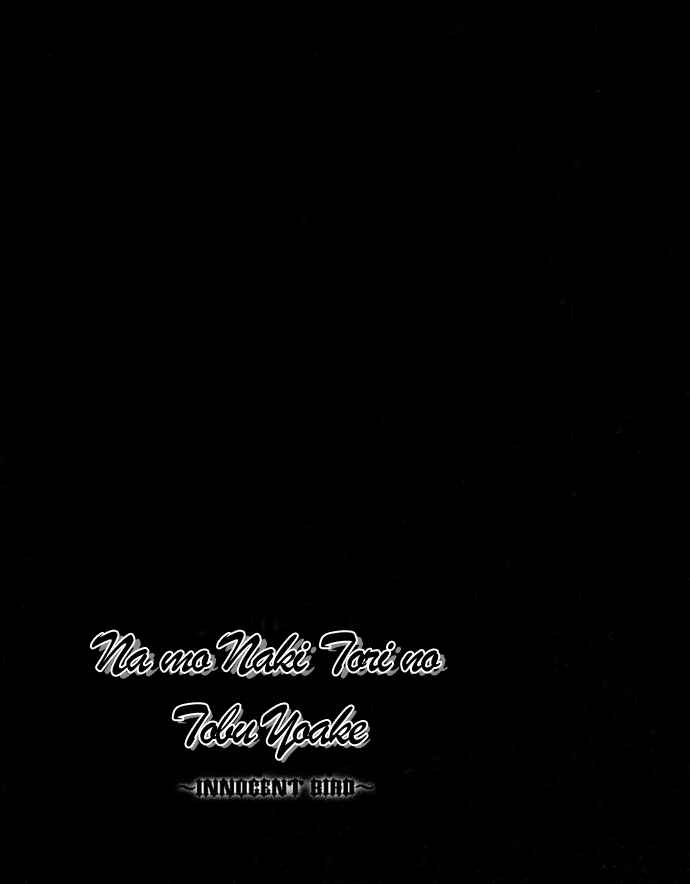 Page 34 Chapter 4 Na mo Naki Tori no Tobu Yoake