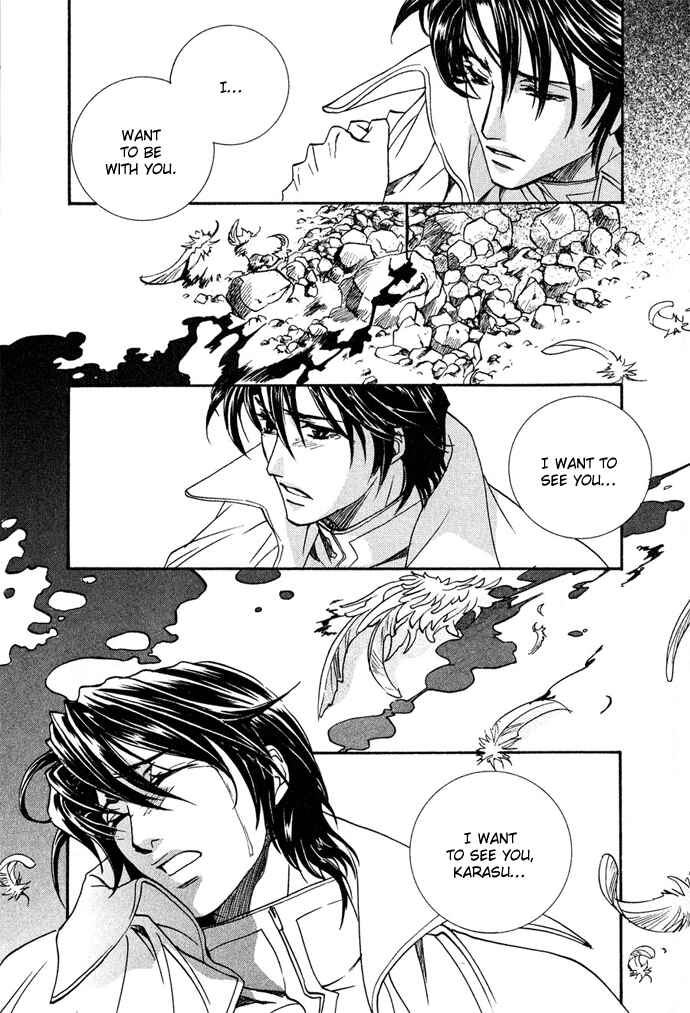 Page 23 Chapter 13 Na mo Naki Tori no Tobu Yoake