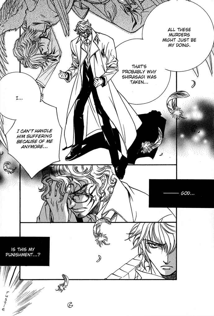 Page 15 Chapter 8 Na mo Naki Tori no Tobu Yoake
