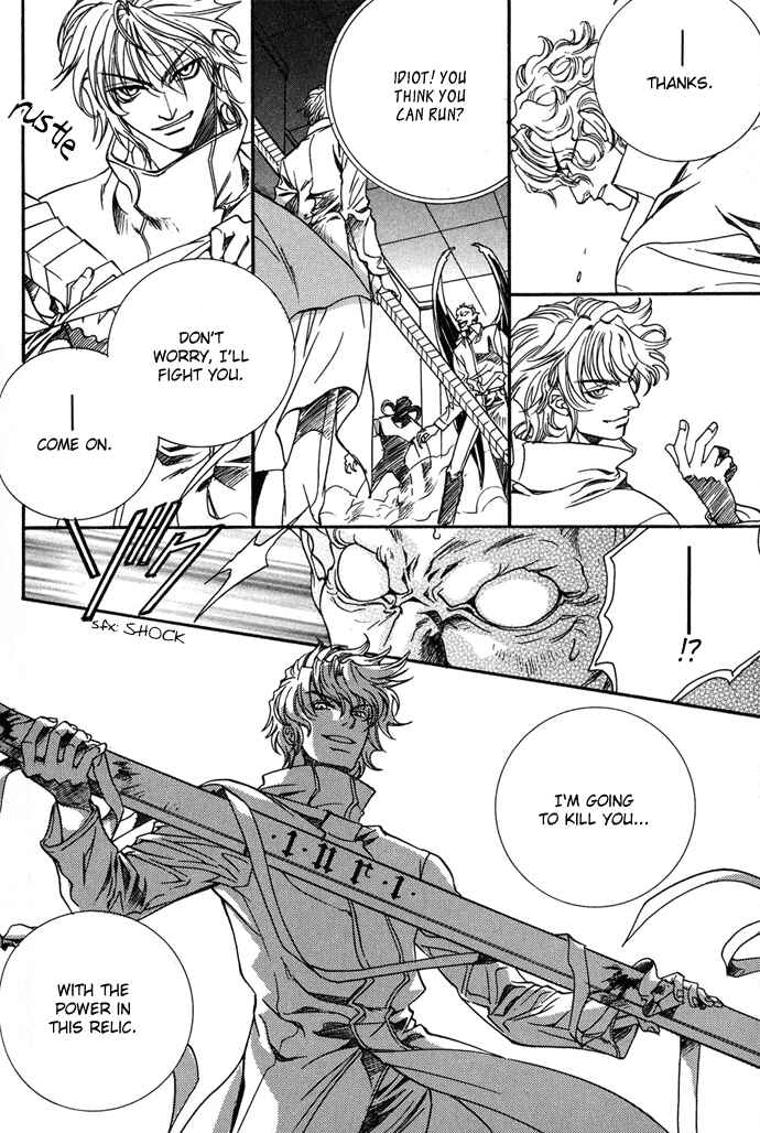 Page 21 Chapter 8 Na mo Naki Tori no Tobu Yoake