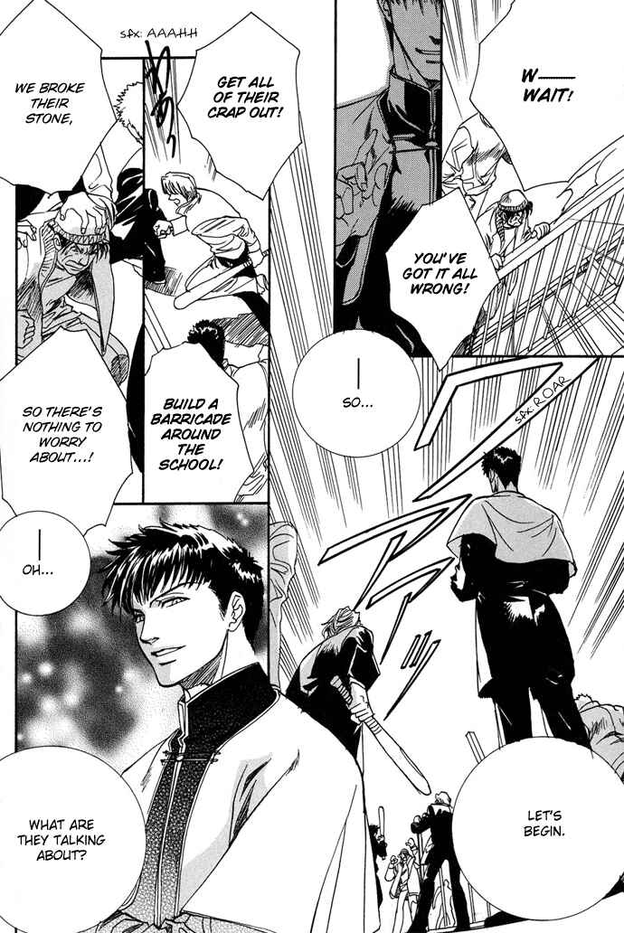Page 23 Chapter 8 Na mo Naki Tori no Tobu Yoake