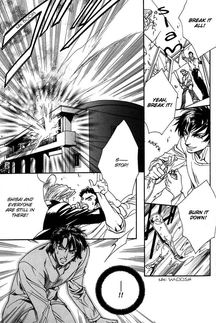 Page 24 Chapter 8 Na mo Naki Tori no Tobu Yoake