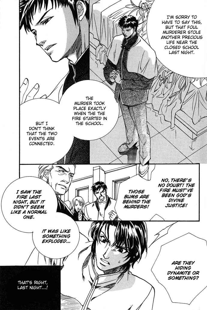 Page 4 Chapter 8 Na mo Naki Tori no Tobu Yoake