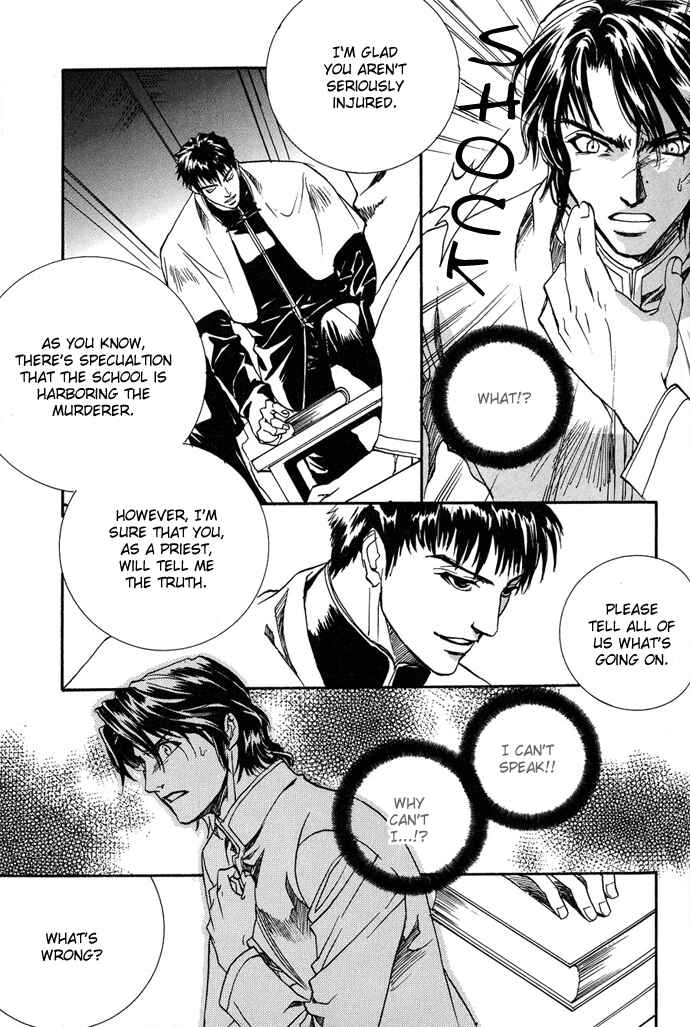 Page 6 Chapter 8 Na mo Naki Tori no Tobu Yoake