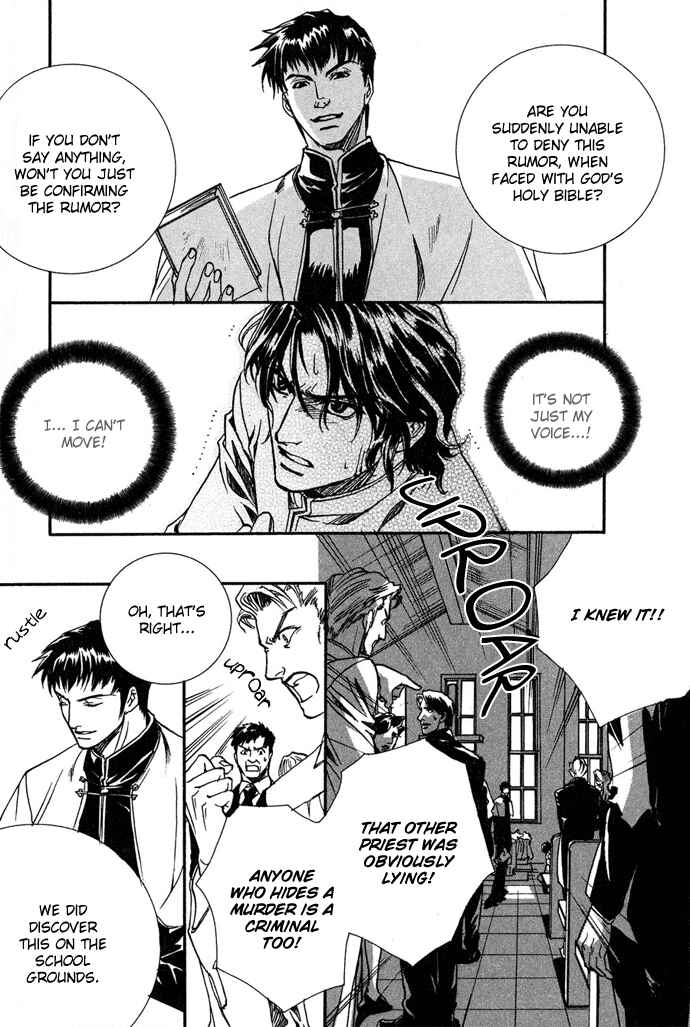Page 7 Chapter 8 Na mo Naki Tori no Tobu Yoake