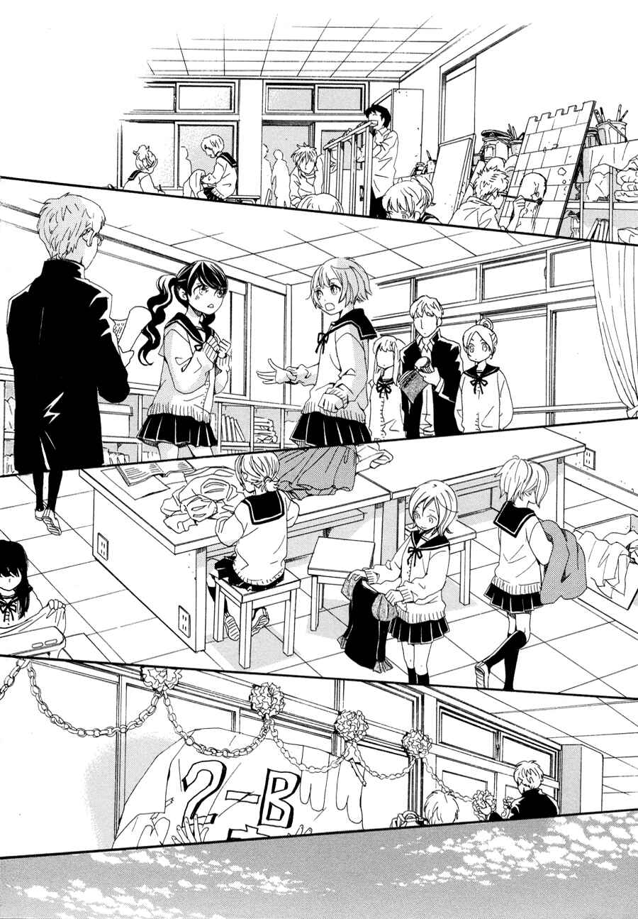 Page 11 Chapter 4 Sorairo Girlfriend