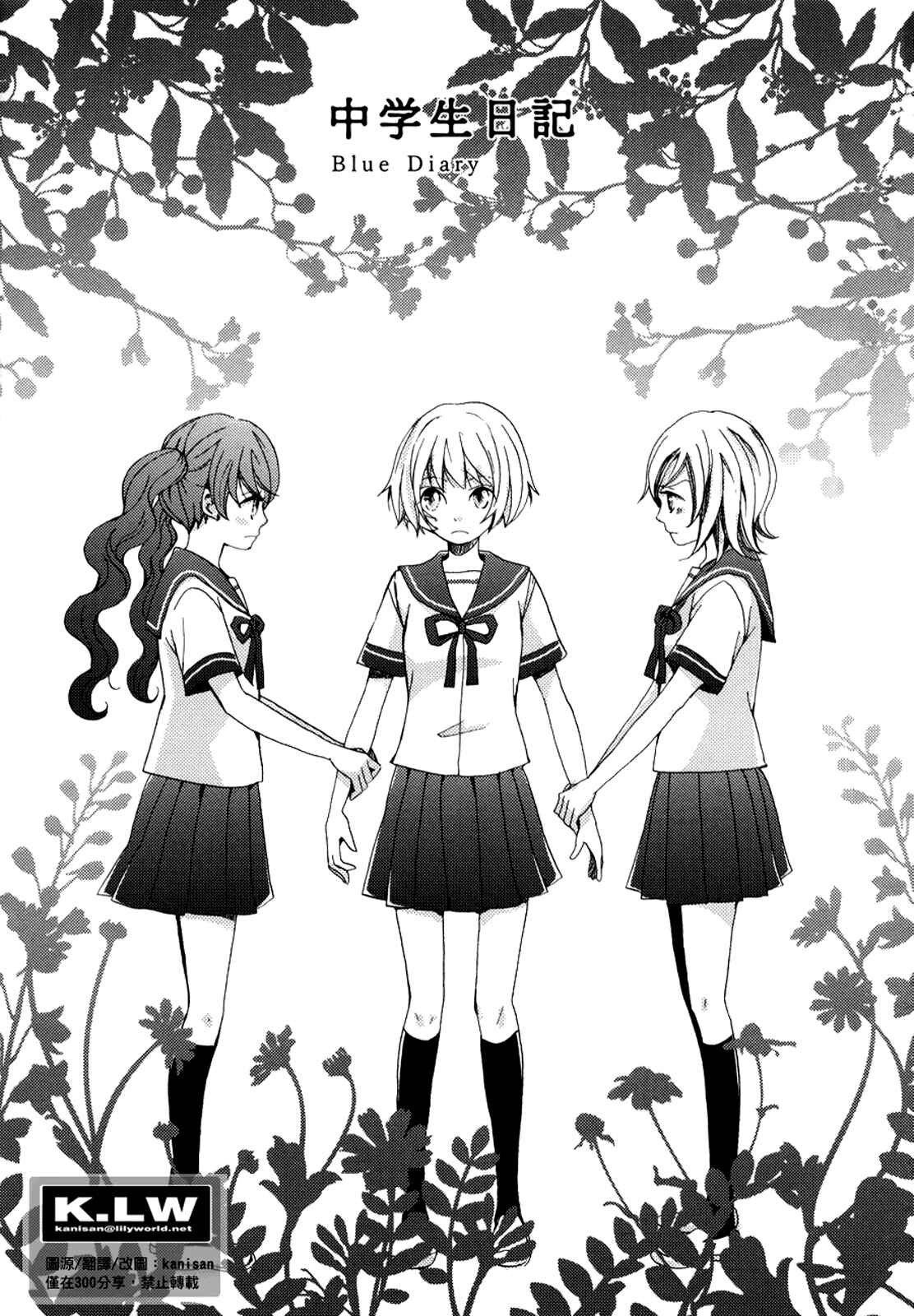 Page 1 Chapter 2 Sorairo Girlfriend