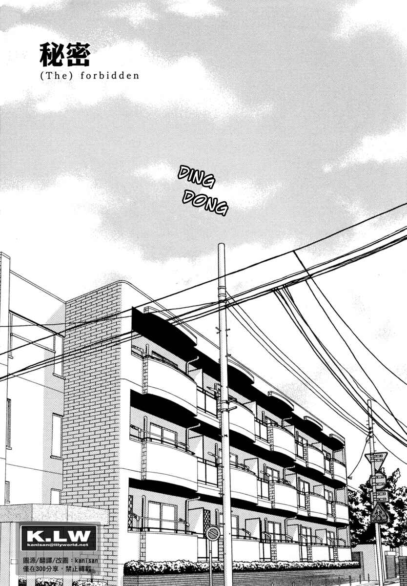Page 2 Chapter 3 Sorairo Girlfriend