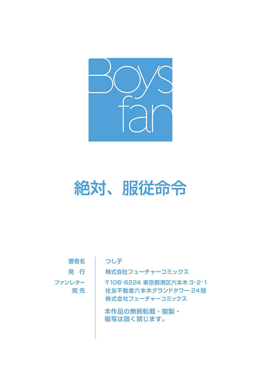 Page 22 Chapter 7.5 Zettai, Fukujuu Meirei