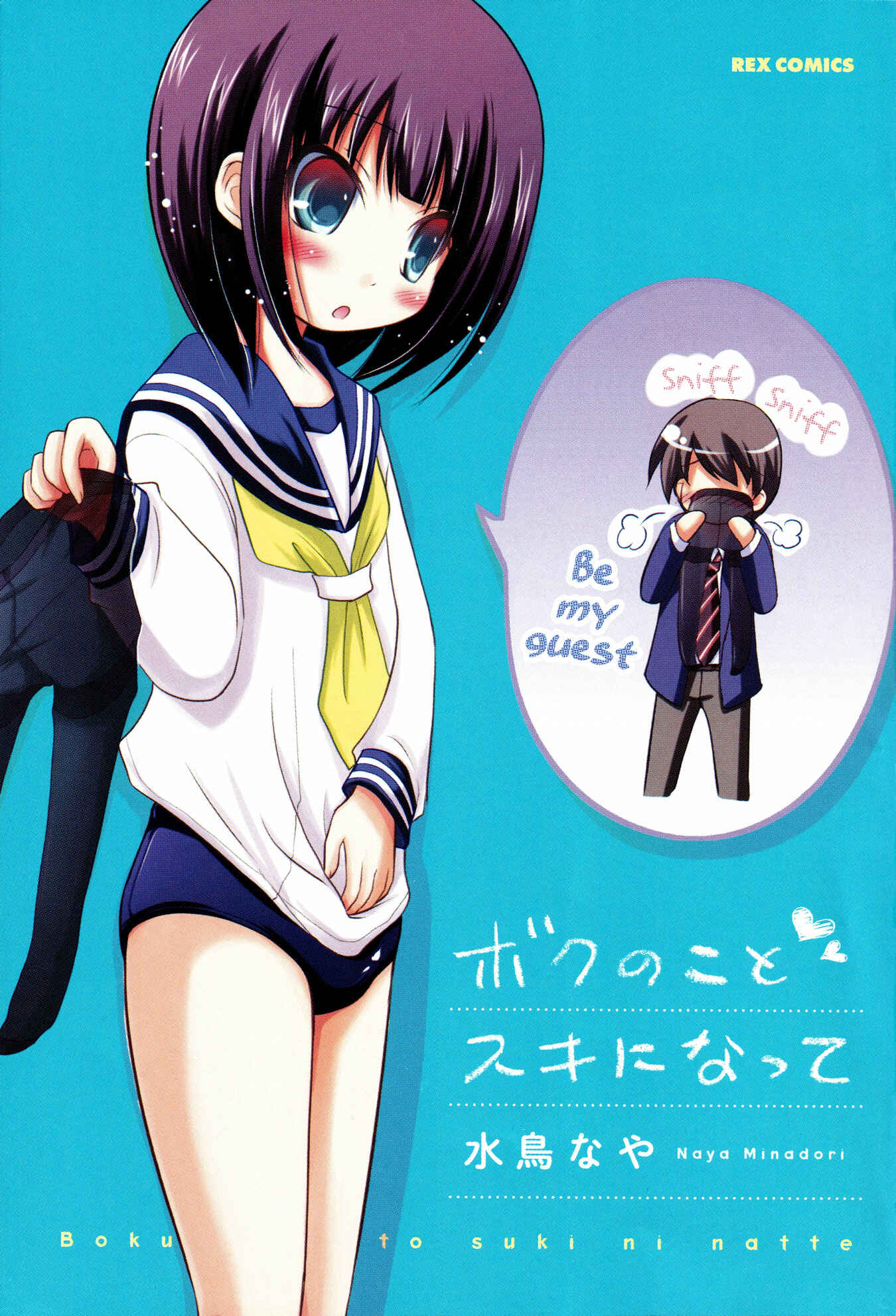 Page 2 Chapter 7 Boku no Koto Suki ni Natte