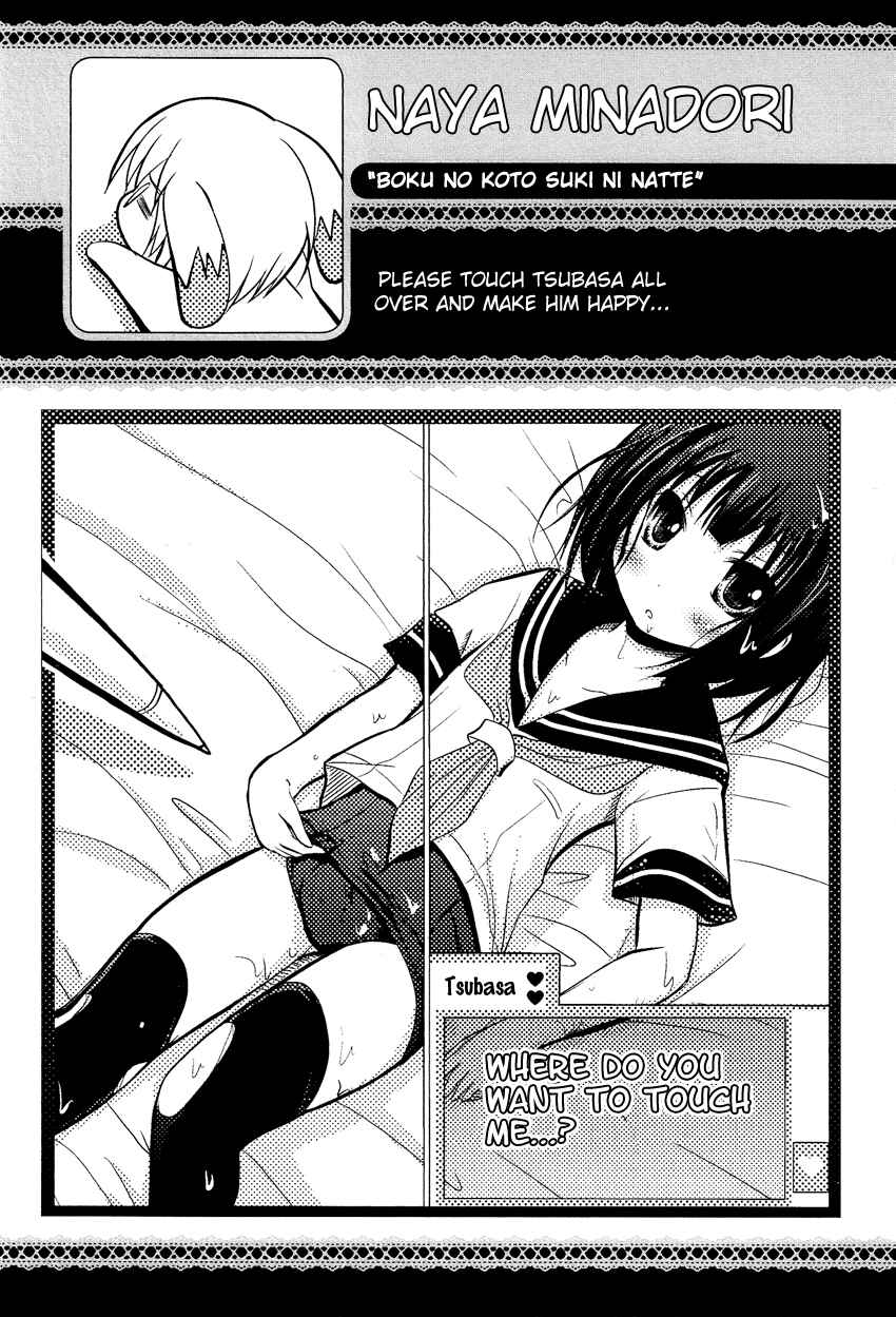 Page 17 Chapter 3 Boku no Koto Suki ni Natte