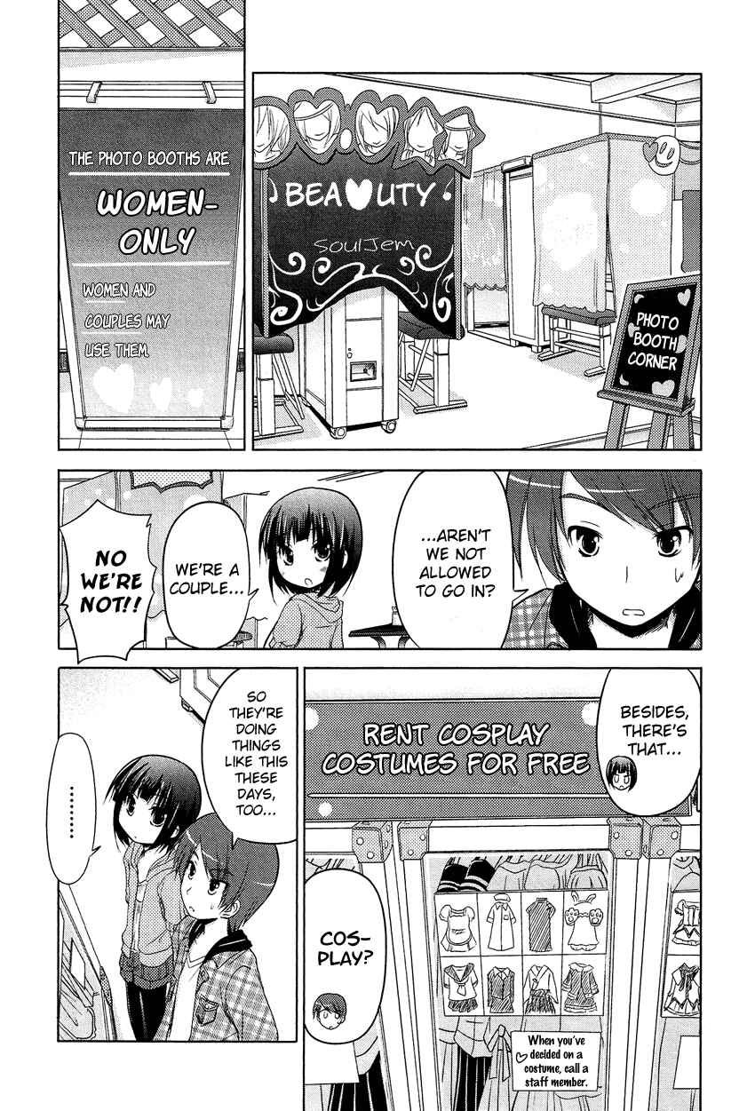 Page 8 Chapter 3 Boku no Koto Suki ni Natte