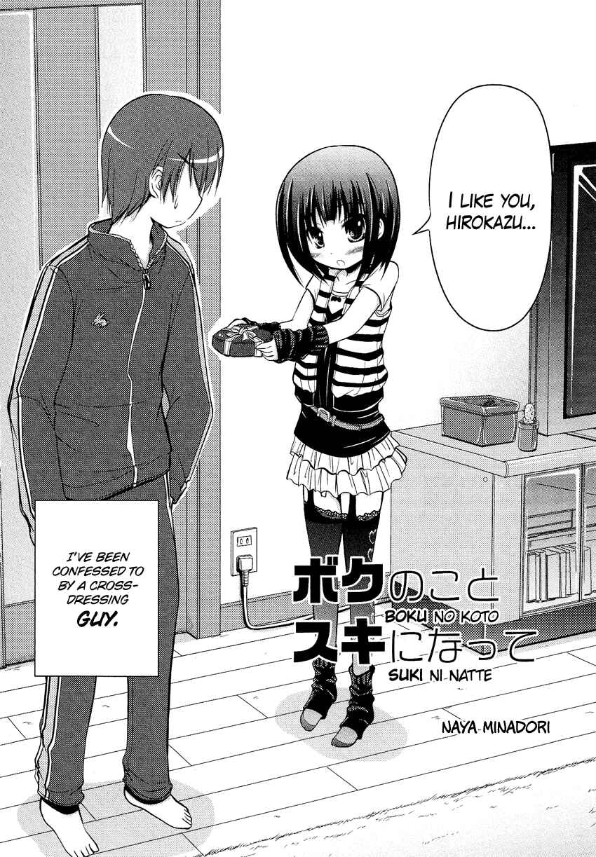 Page 2 Chapter 4 Boku no Koto Suki ni Natte