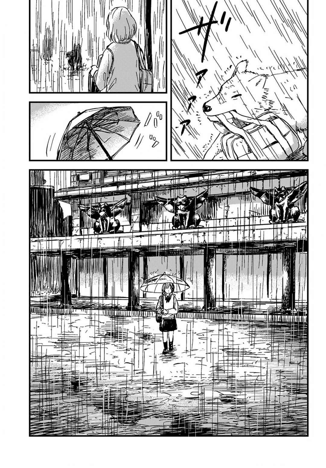 Page 3 Chapter 2 Tsuki Izuru Machi no Hitobito