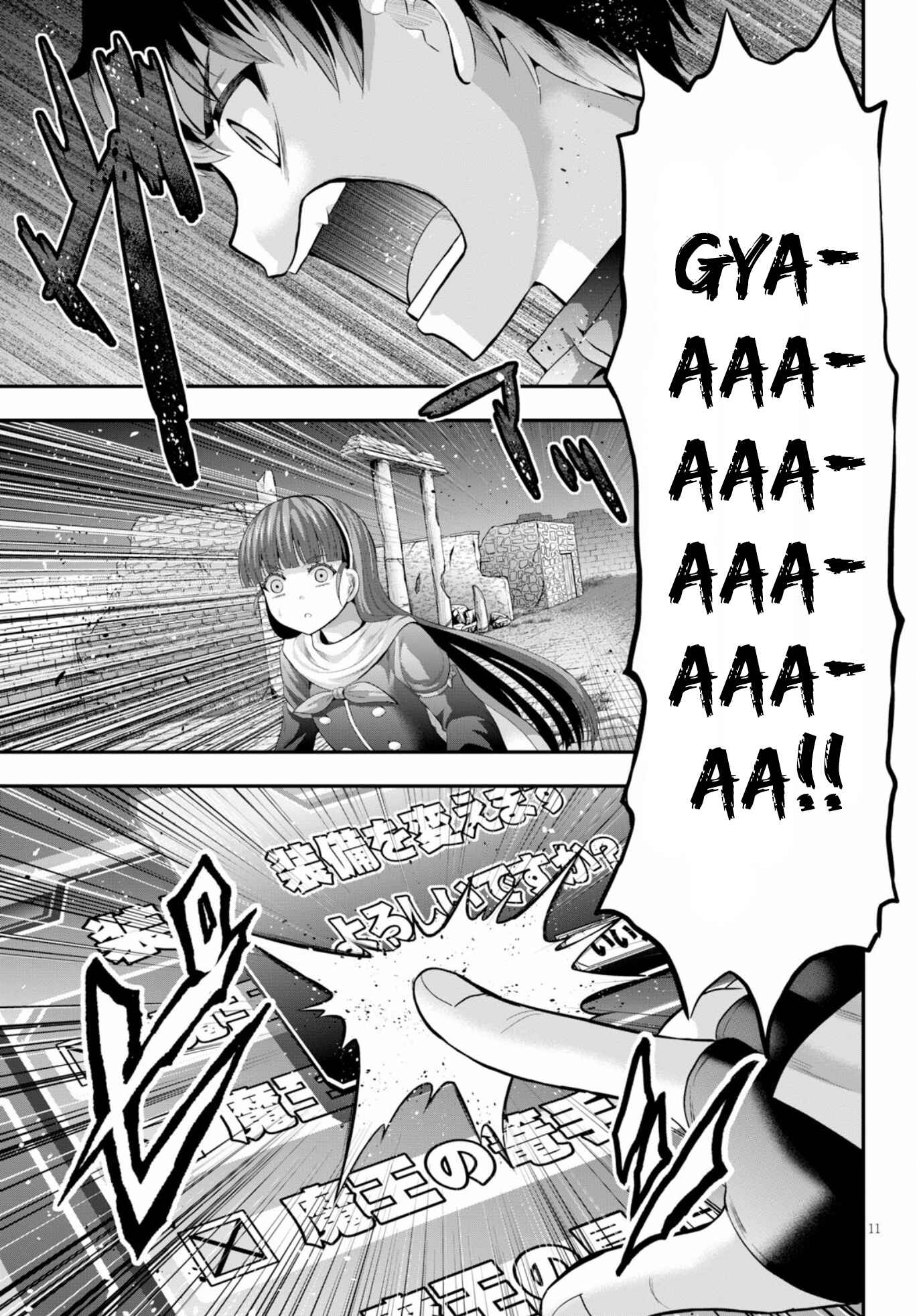 Page 12 Chapter 15 Ecstas Online