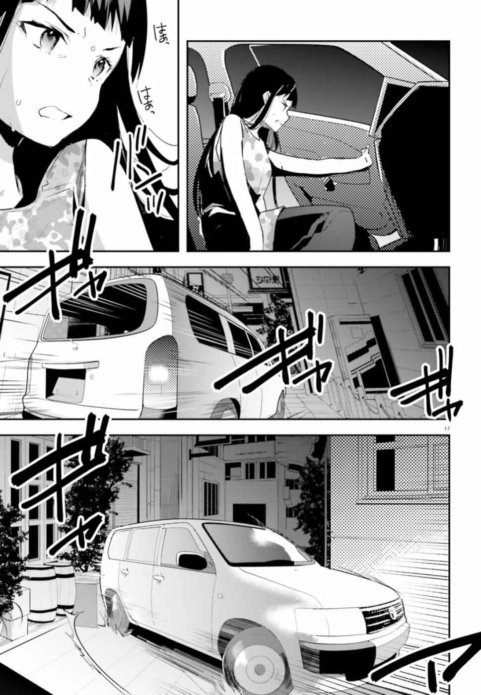 Page 18 Chapter 2 Mahouka Koukou no Rettousei - Shiba Tatsuya Ansatsu Keikaku