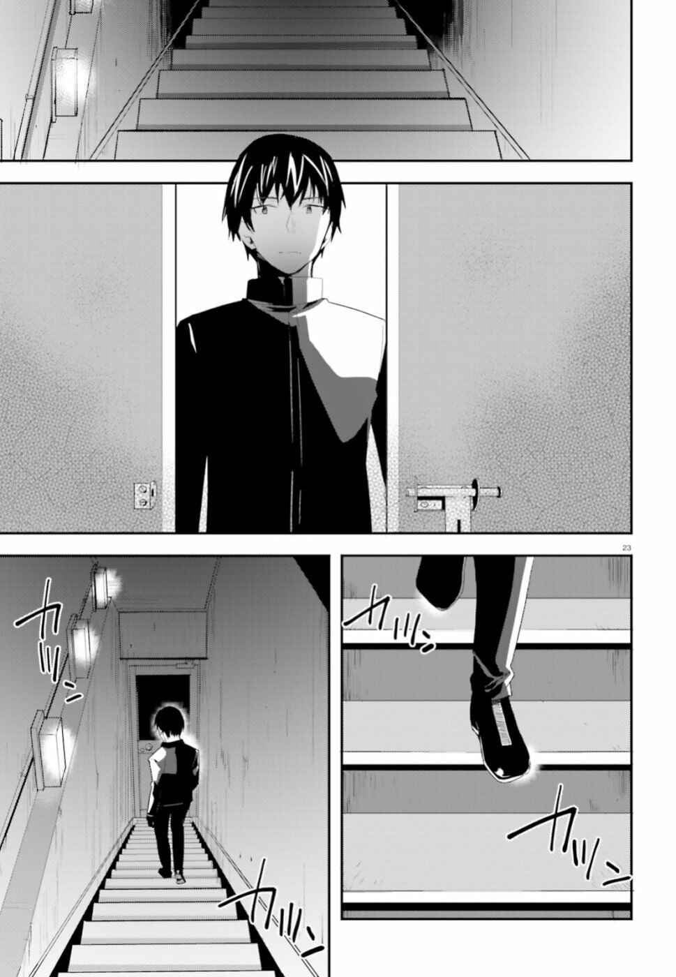 Page 24 Chapter 2 Mahouka Koukou no Rettousei - Shiba Tatsuya Ansatsu Keikaku