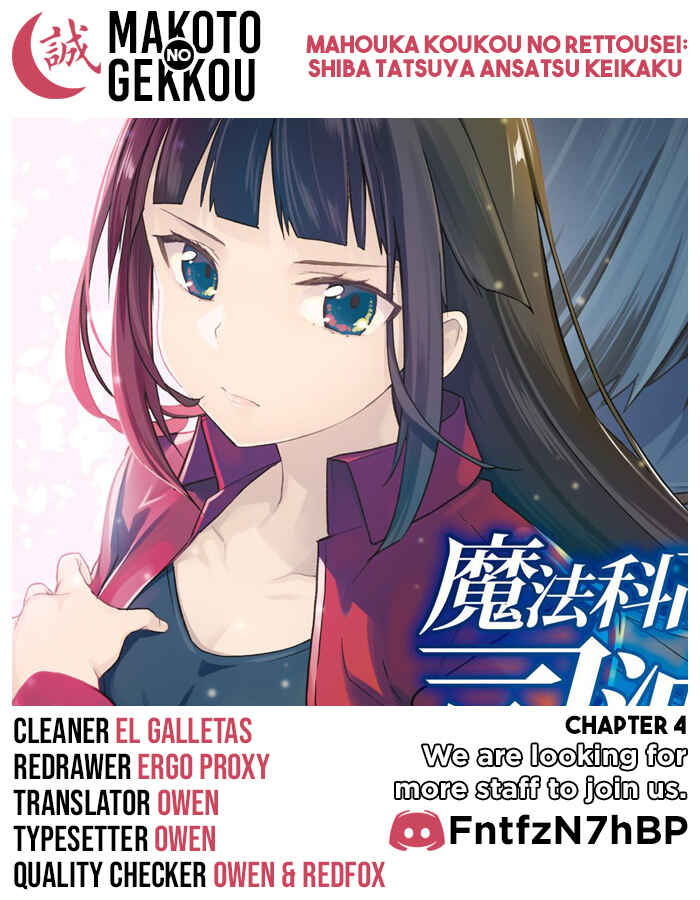 Page 1 Chapter 4 Mahouka Koukou no Rettousei - Shiba Tatsuya Ansatsu Keikaku
