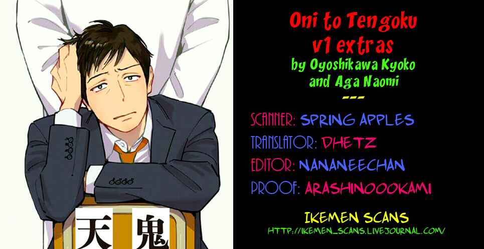 Page 2 Chapter 5.5 Oni to Tengoku