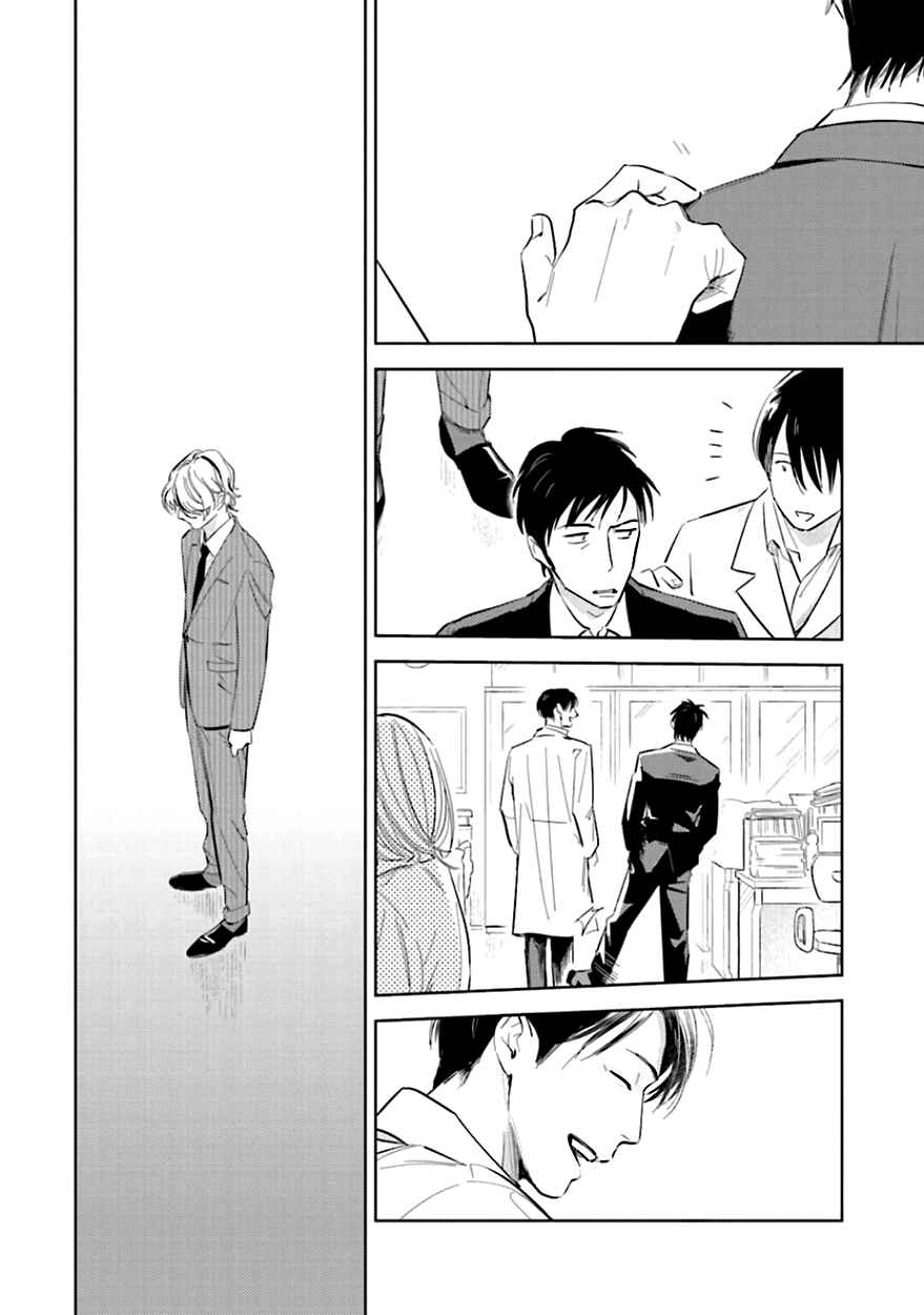 Page 14 Chapter 7 Oni to Tengoku