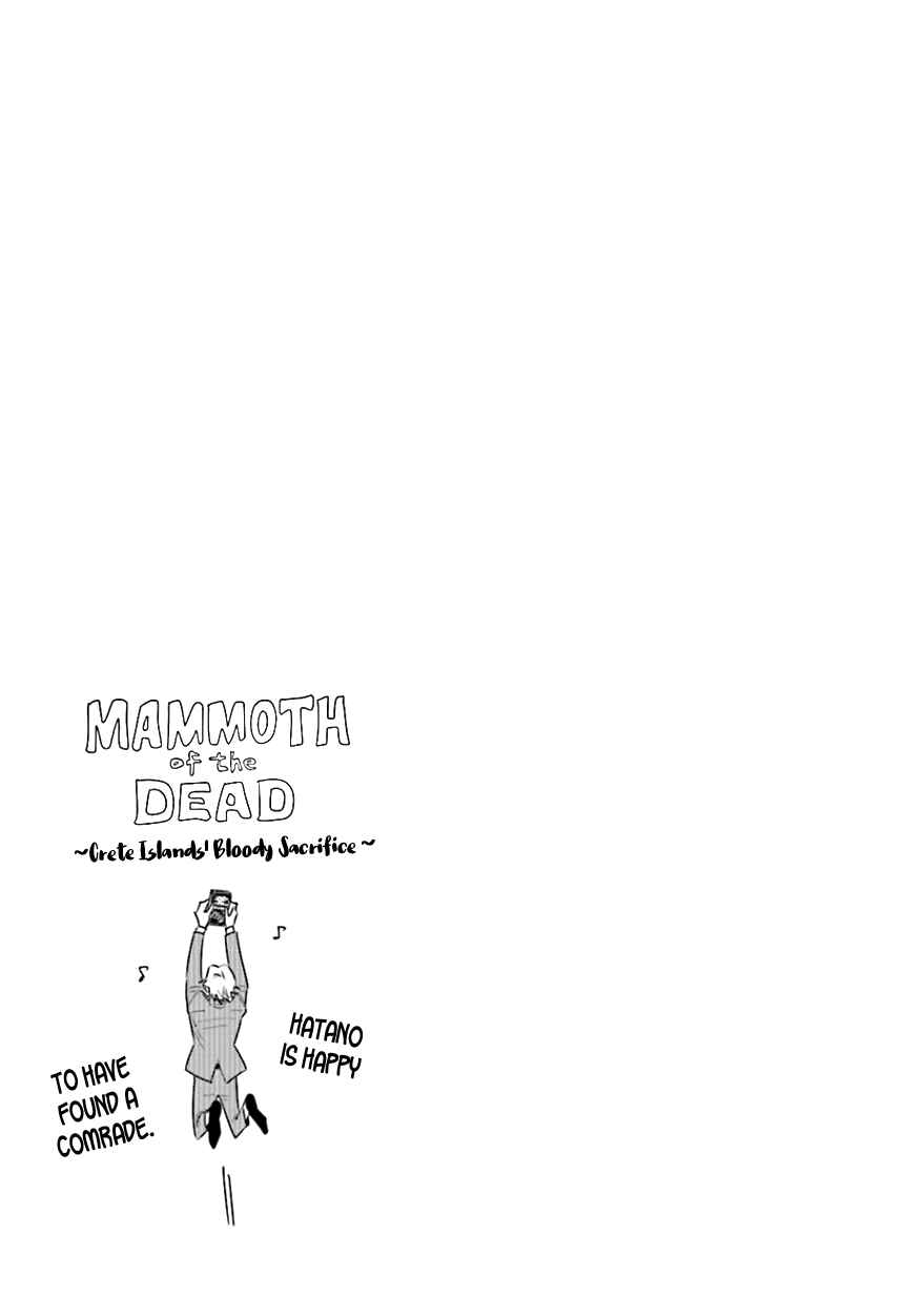 Page 51 Chapter 7 Oni to Tengoku