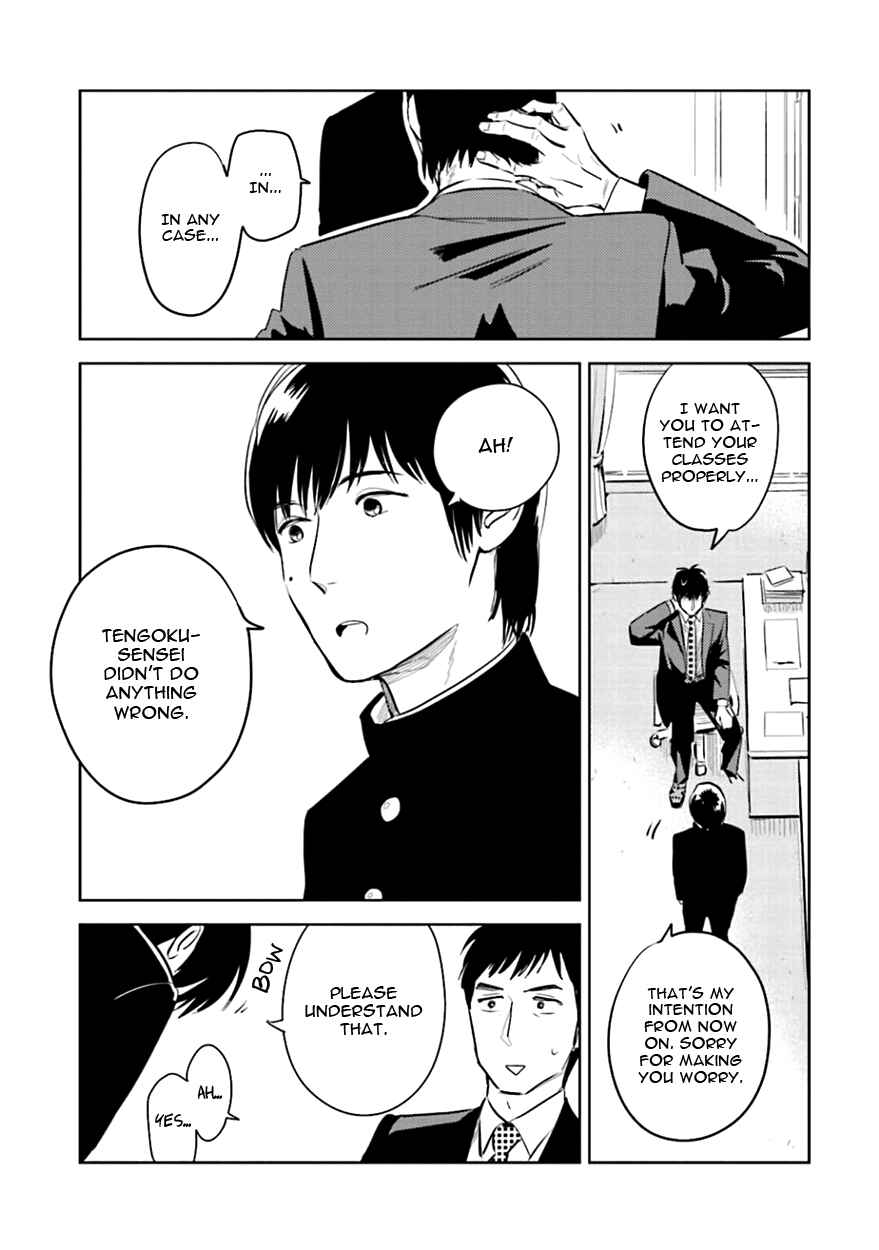 Page 19 Chapter 2 Oni to Tengoku