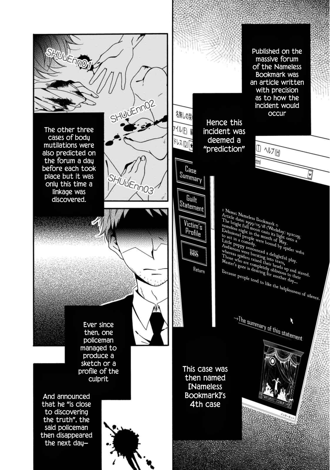 Page 7 Chapter 19 Shuuen no Shiori