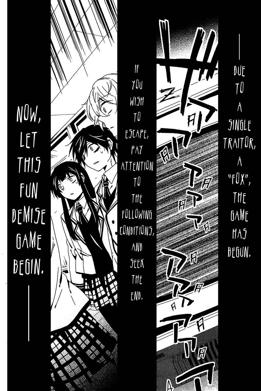 Page 23 Chapter 10 Shuuen no Shiori