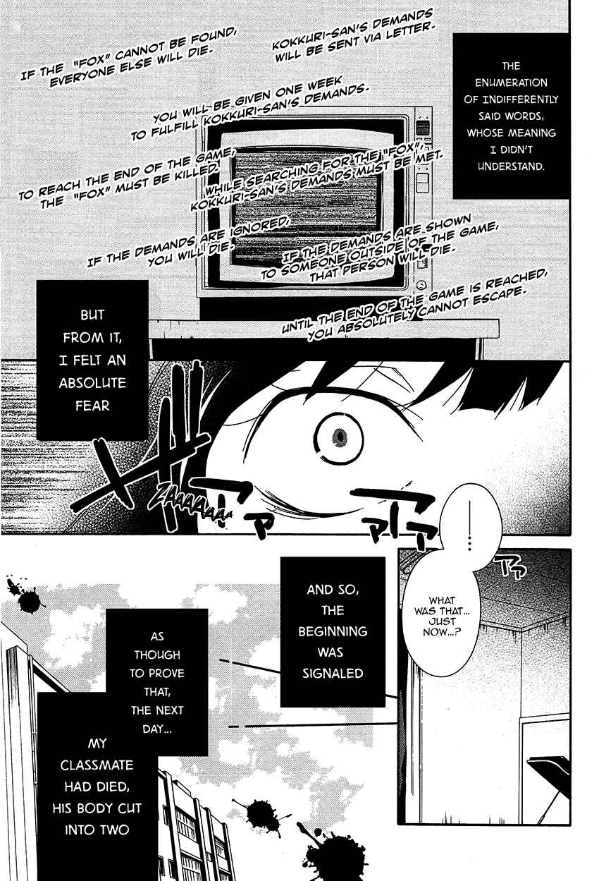 Page 24 Chapter 10 Shuuen no Shiori
