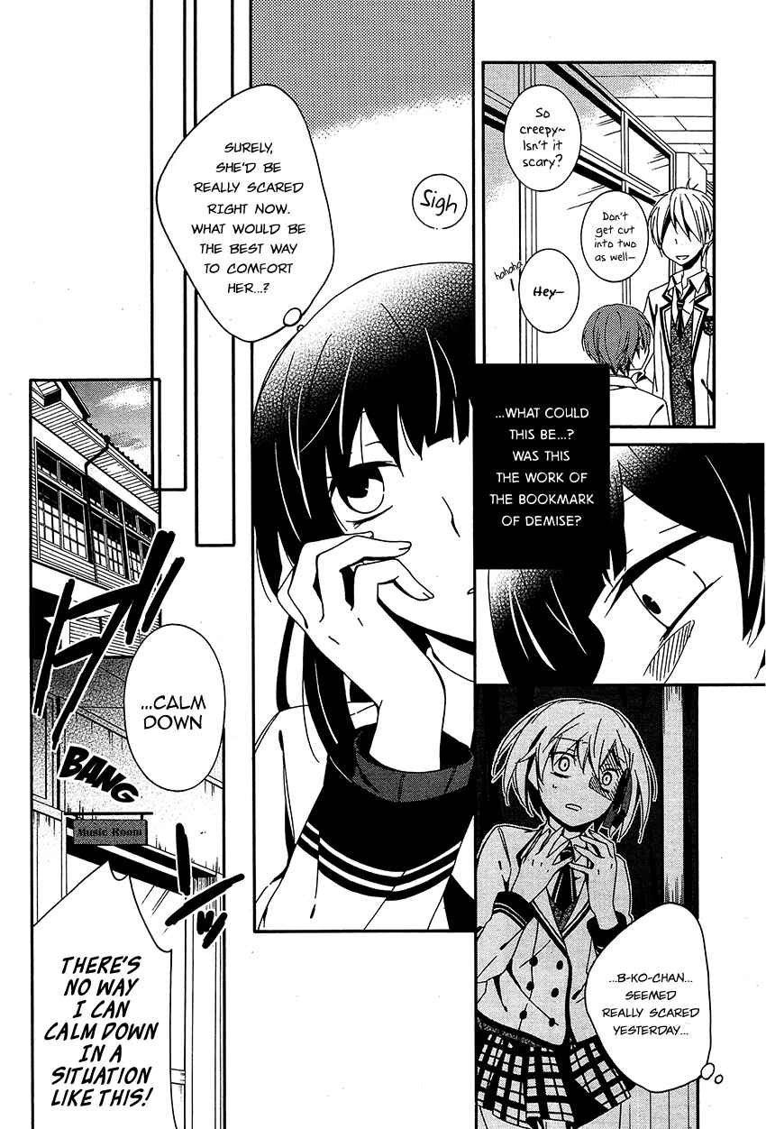 Page 25 Chapter 10 Shuuen no Shiori
