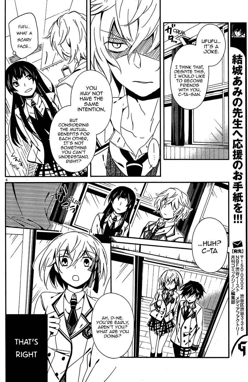 Page 7 Chapter 10 Shuuen no Shiori