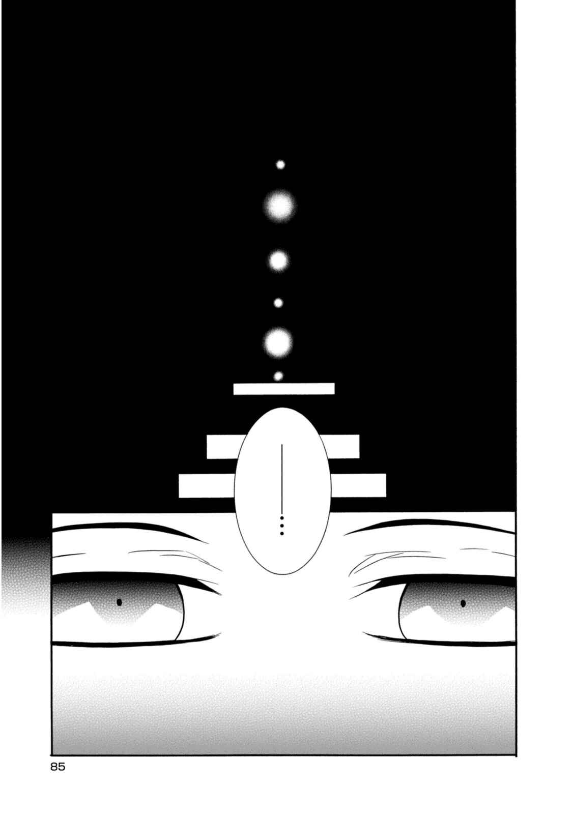 Page 2 Chapter 31 Shuuen no Shiori