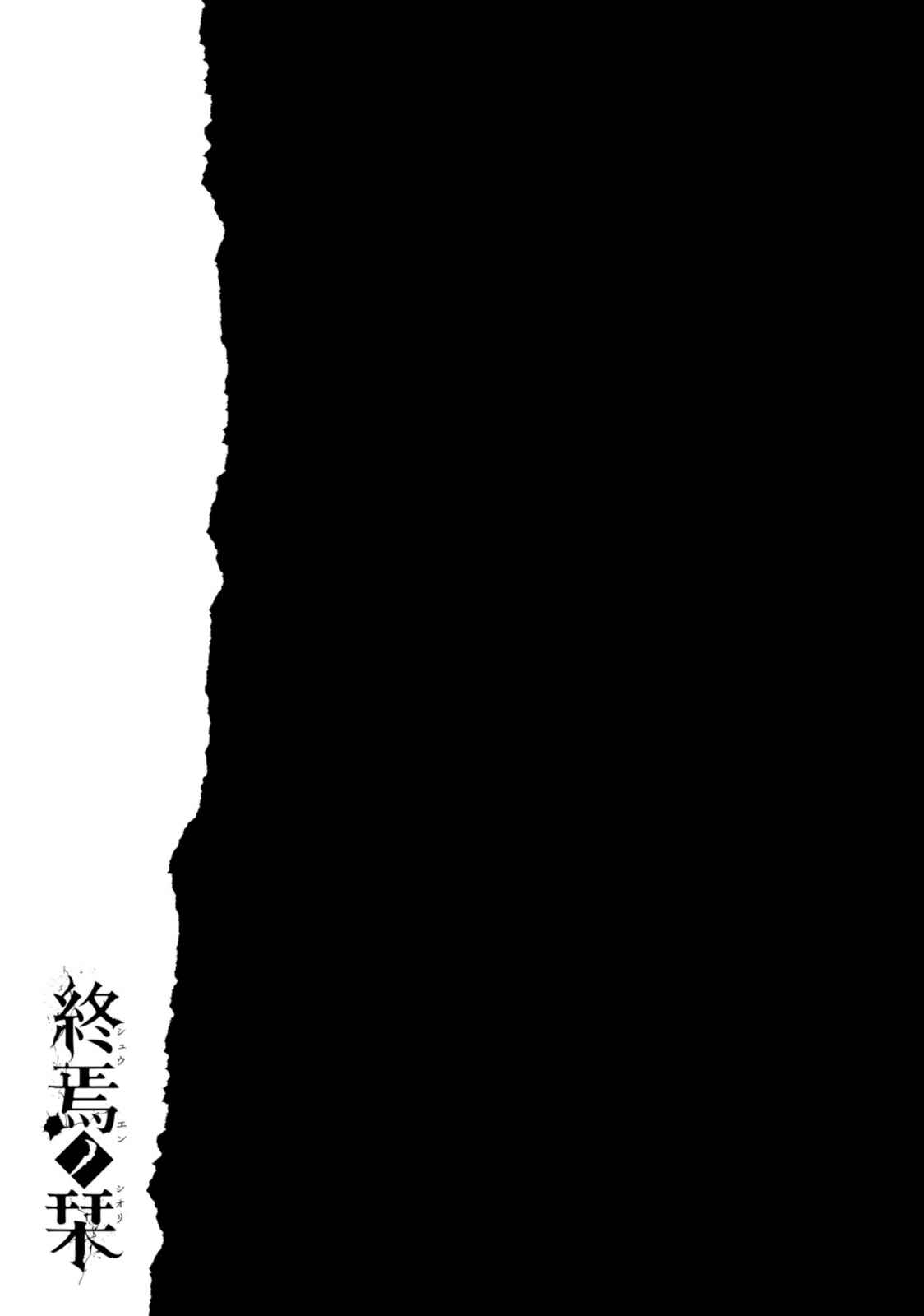 Page 25 Chapter 31 Shuuen no Shiori