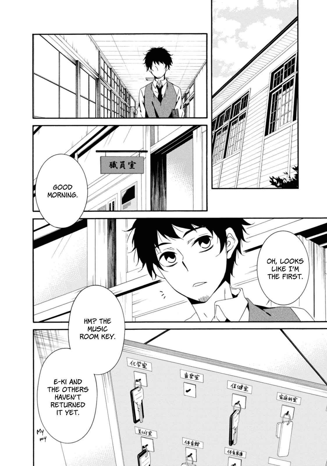 Page 7 Chapter 31 Shuuen no Shiori