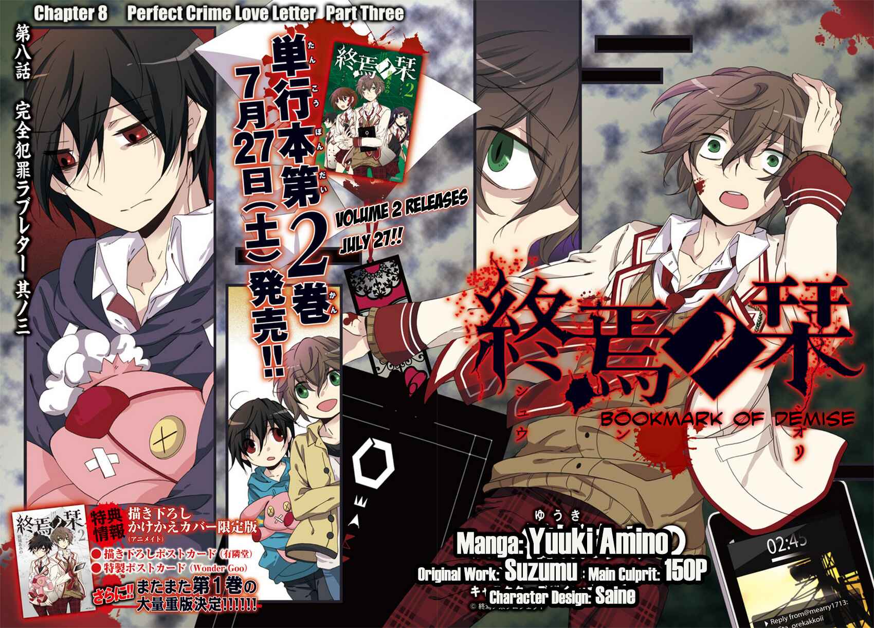 Page 2 Chapter 8 Shuuen no Shiori