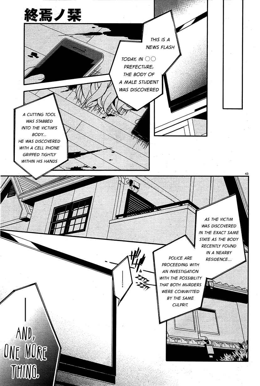 Page 41 Chapter 8 Shuuen no Shiori