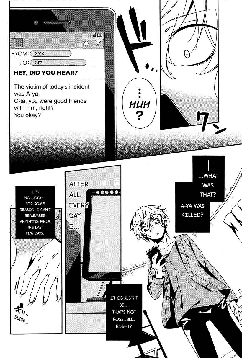 Page 5 Chapter 8 Shuuen no Shiori