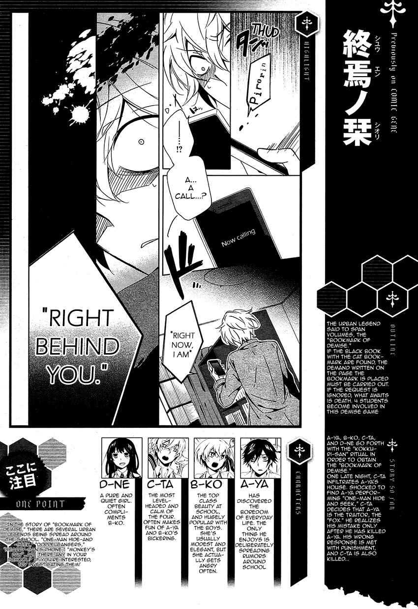 Page 1 Chapter 9 Shuuen no Shiori