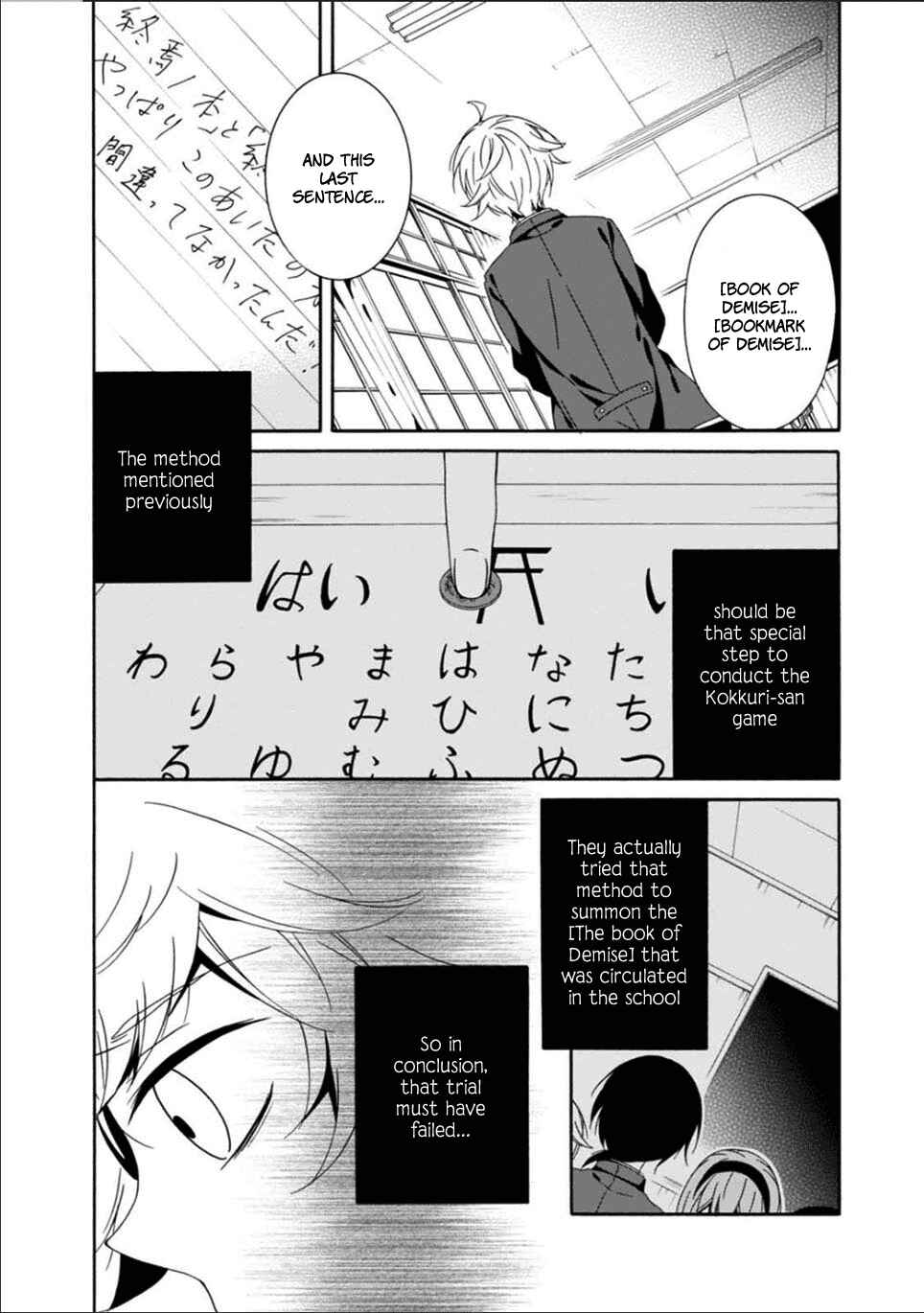 Page 25 Chapter 24 Shuuen no Shiori