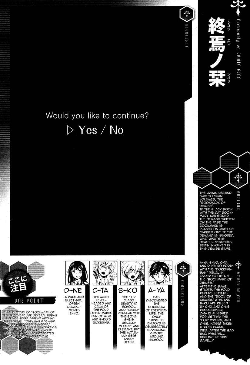 Page 1 Chapter 12 Shuuen no Shiori