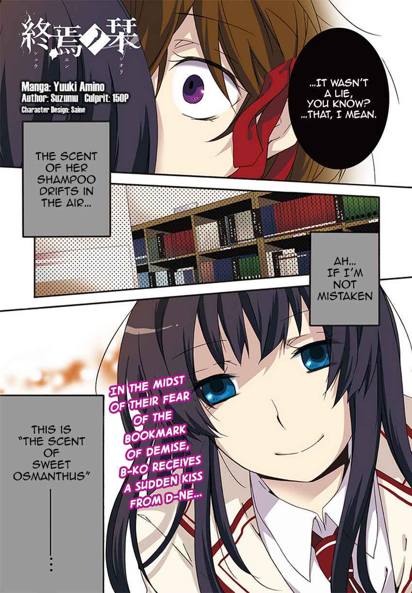 Page 1 Chapter 4 Shuuen no Shiori