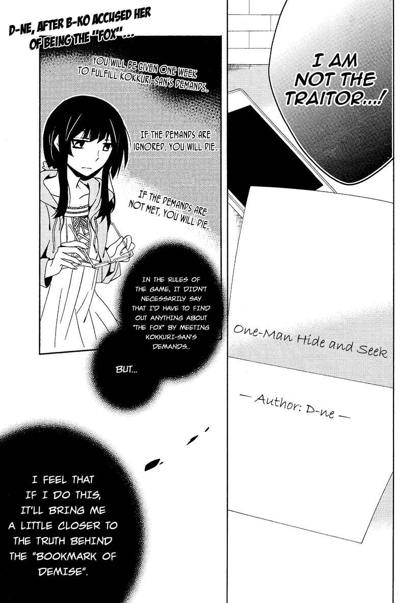 Page 1 Chapter 16 Shuuen no Shiori