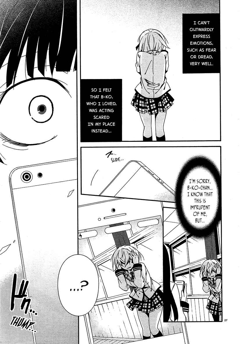 Page 26 Chapter 13 Shuuen no Shiori