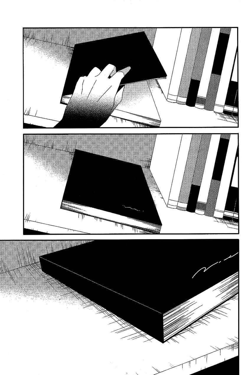 Page 7 Chapter 11.4 Shuuen no Shiori