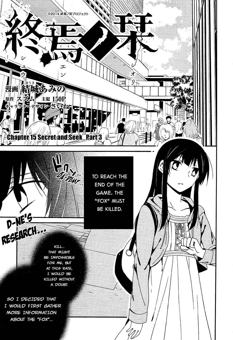 Page 1 Chapter 15 Shuuen no Shiori